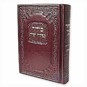 Siddur Pocket Kaftor V'Ferach Nusach Ashkenaz Faux Leather Brown
