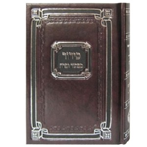 Siddur Pocket Medium Nusach Sefard All Hebrew [Hardcover]
