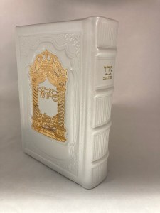 Siddur Avodas Hashem Hebrew White Leather Gold Plate Slipcased Edut Mizrach