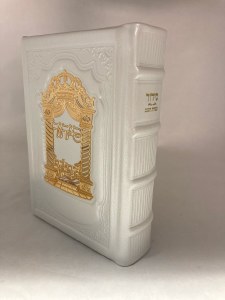 Siddur Avodas Hashem Hebrew White Leather Gold Plate Slipcased Edut Mizrach