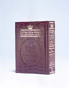 Siddur: Hebrew English: Complete Pocket Size - Sefard [Alligator Leather]