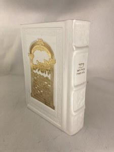 Siddur Avodas Hashem Hebrew White Leather Gold Plate Jerusalem Design Slipcased Edut Mizrach