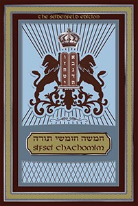 Sifsei Chachamim Chumash Bereishis I Volume 1 [Hardcover]