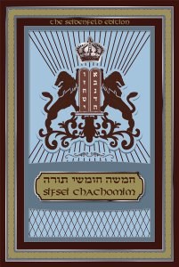 Sifsei Chachamim Chumash Bamidbar Volume 6 [Hardcover]