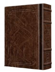 Artscroll Weekday Siddur Interlinear Pocket Size Ashkenaz Signature Leather Collection Brown Schottenstein Edition