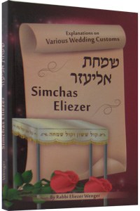 Simchas Eliezer Wedding Customs [Hardcover]