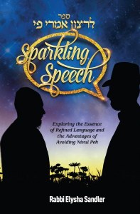 Sparkling Speech [Hardcover]