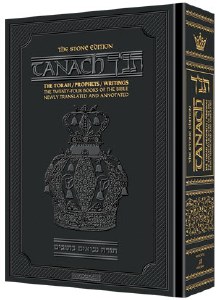 Stone Edition Tanach Full Size Black [Hardcover]