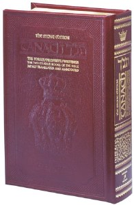 Stone Edition Tanach - Full Size - Maroon Leather: The Torah, Prophets, Writings