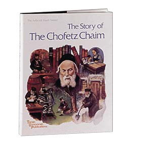 The Story of The Chofetz Chaim [Hardcover]