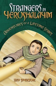 Strangers in Yerushalayim: Adventures of a Lifetime Series Book 3 [Paperback]