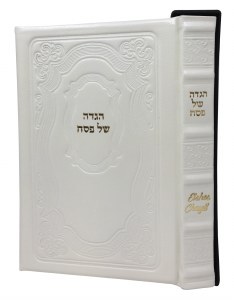 Pesach Haggadah Antique Leather Eishes Chayil Edition Slipcased White