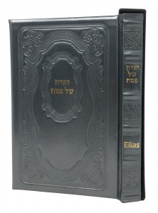 Pesach Haggadah Antique Leather Elias Edition Slipcased Grey