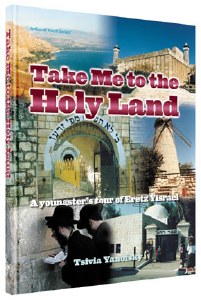 Take Me to the Holy Land [Hardcover]
