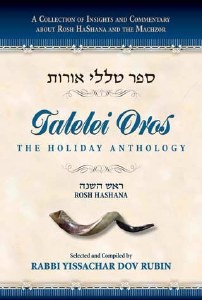 Talelei Oros: Rosh Hashanah: The Holiday Anthology