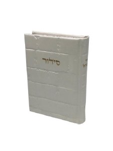 Siddur Kavanat Halev White Leather Kosel Design Edut Mizrach