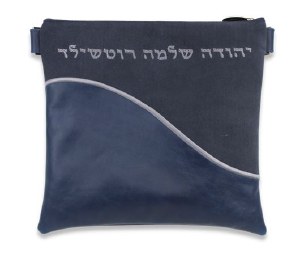 Leather Tefillin Bag Suede and Leather Design Style #571B Standard Size