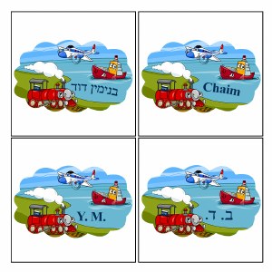 Personalized Tzitzis Applique Transportation Design 6" x 3.65"