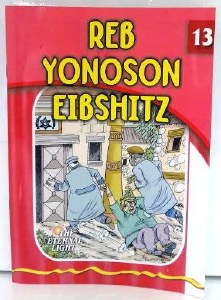 Reb Yonoson Eibshitz [Paperback]
