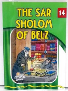 The Sar Sholom of Belz [Paperback]