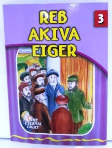 Reb Akiva Eiger [Paperback]