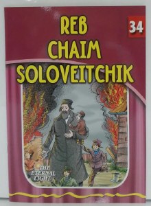 Reb Chaim Soloveitchik [Paperback]
