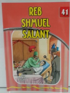 Reb Shmuel Salant [Paperback]