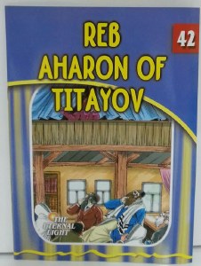 Reb Aharon of Titayov [Paperback]