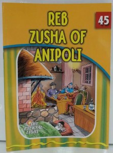 Reb Zusha of Anipoli [Paperback]