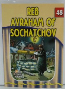 Reb Avraham of Sochatchov [Paperback]