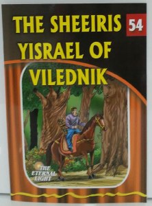 The Sheeiris Yisrael of Vilednik [Paperback]