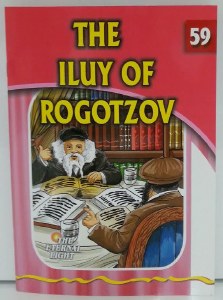 The Iluy of Rogotzov [Paperback]