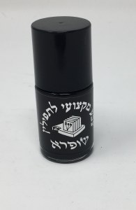 Tefillin Touch Up Paint