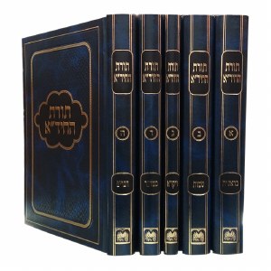 Toras HaChidah Al HaTorah 5 Volume Set [Hardcover]