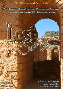 The Lost Song DVD