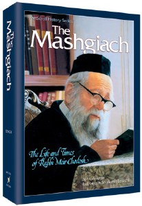 The Mashgiach [Hardcover]