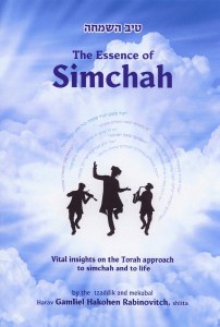 The Essence of Simchah [Hardcover]