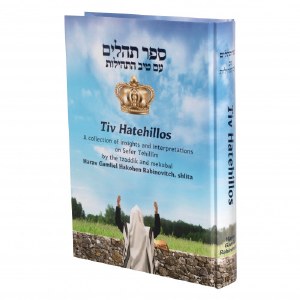 Tiv HaTehillos Sefer Tehillim [Hardcover]