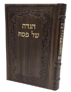 Antique Leather Haggadah Shel Pesach Elias Edition Bronze