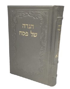 Antique Leather Haggadah Eshes Chayil Hebrew English Silver