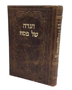 Antique Leather Haggadah Shel Pesach Elias Edition Light Brown