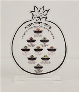 Lucite Rosh Hashana Simanim Tabletop Decoration Pomegranate Shape