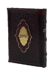 Tehillim Yesod HaTefillah Antique Leather Gold Plate Venice Design Maroon