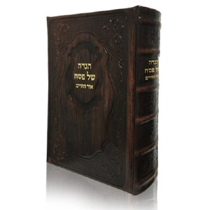 Haggadah Shel Pesach Ohr Hachaim Hamevuar Antique Leather Brown