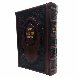 Haggadah Shel Pesach Mesivta Antique Leather Brown