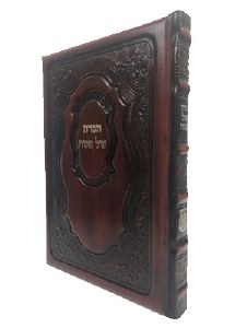 Night of Emunah Haggadah Shel Pesach Antique Leather Bronze