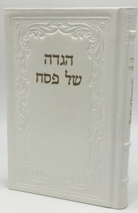 Night of Emunah Haggadah Shel Pesach Antique Leather White