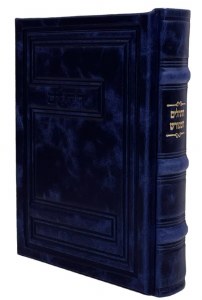 Antique Leather Tehillim Meforash Hebrew Design 3 Blue