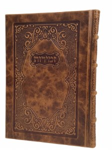 Antique Leather Zemiros Tehiloscha Gadol Hebrew Large Size Frame Design Light Brown