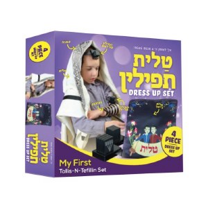 My First Talis Tefillin 4 Piece Dress Up Set